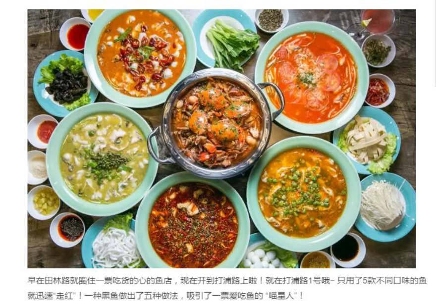 长沙鱼蟹煲培训