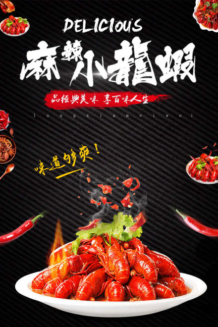 长沙香辣小龙虾培训