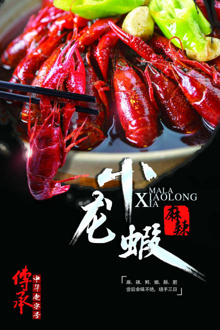 长沙天府香辣虾培训