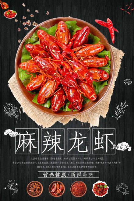 长沙口味虾培训